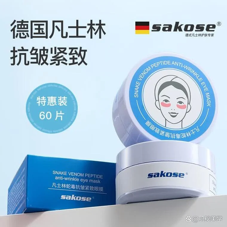 哪个品牌的眼膜最好用_2