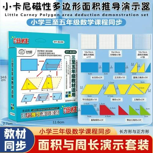 梯形的公式周长_2
