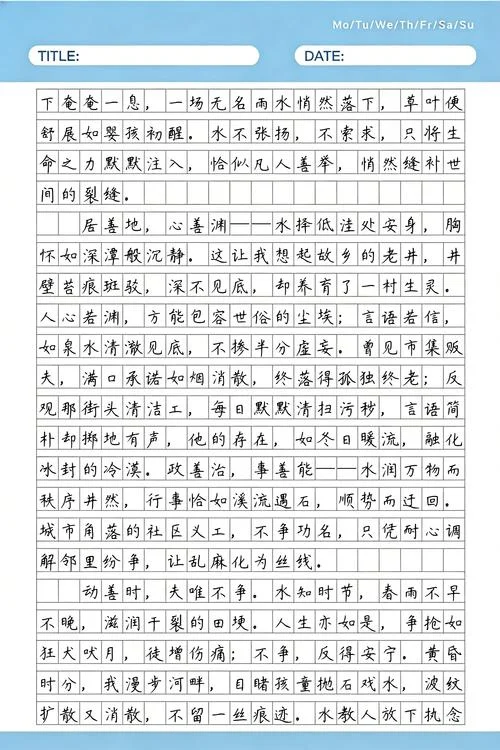 对道德经的感悟1500字-道德经感悟超 1500 字