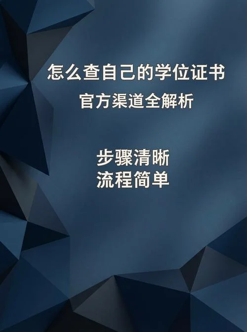 学校证书怎么查询_1