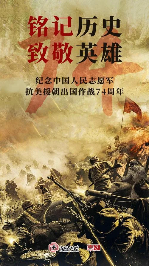 中国人民志愿军_1
