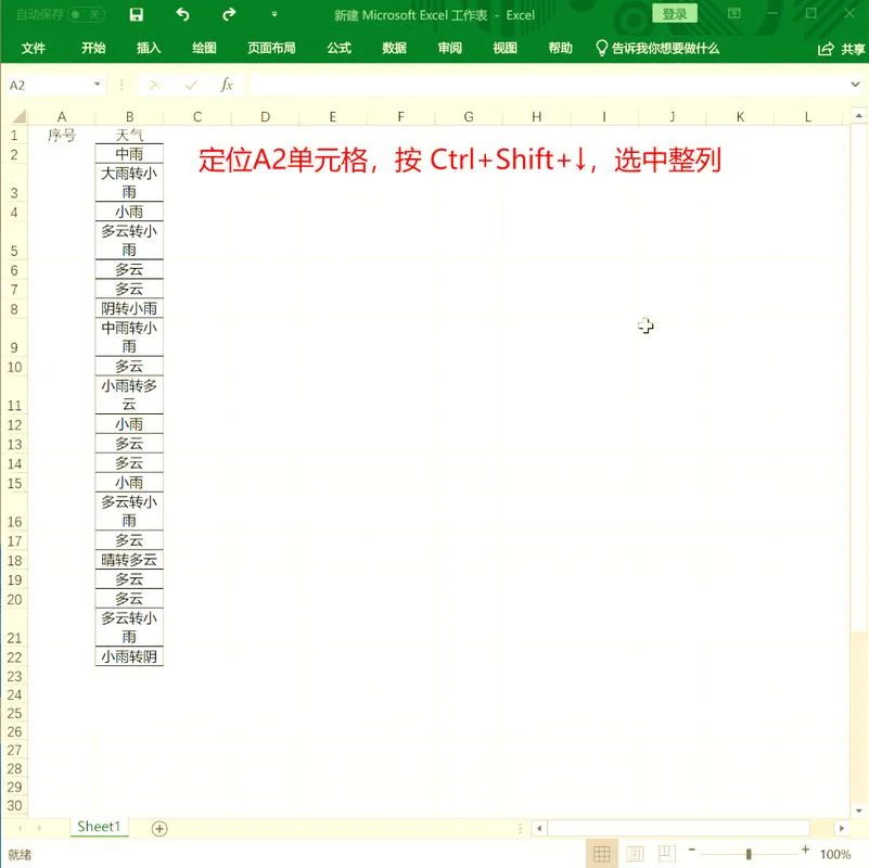 excel 计算公式自动填充_1