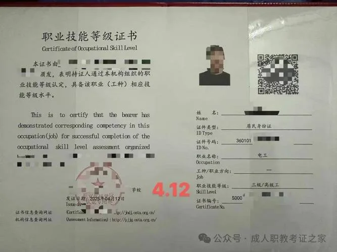 地方资格证书查询_1