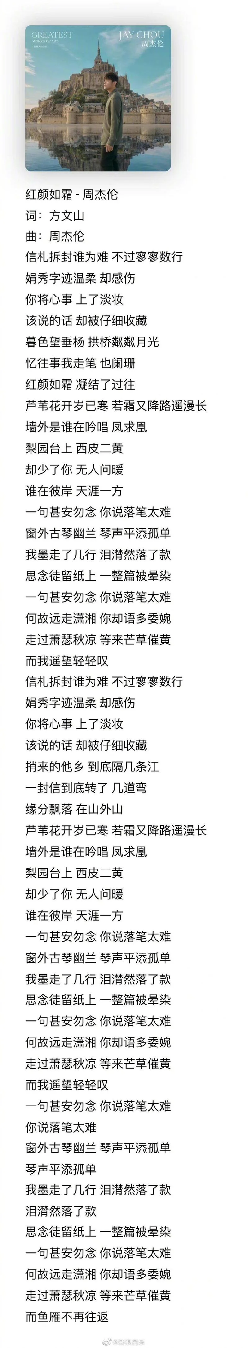 谁是谁的谁歌词下一句_1