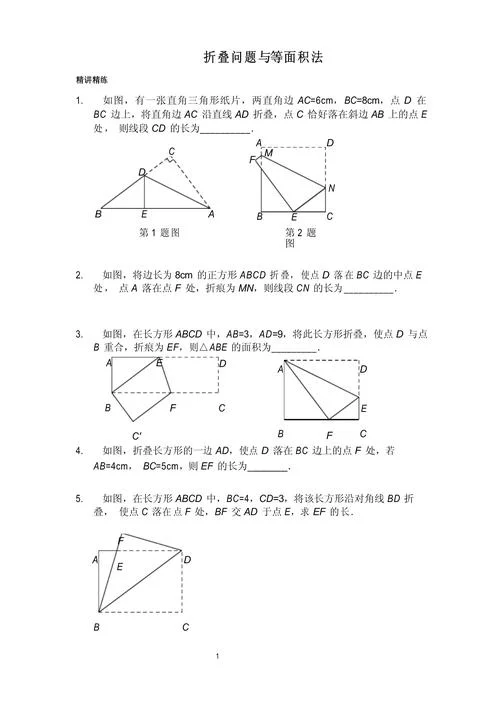 五年级勾股定理练习题_2