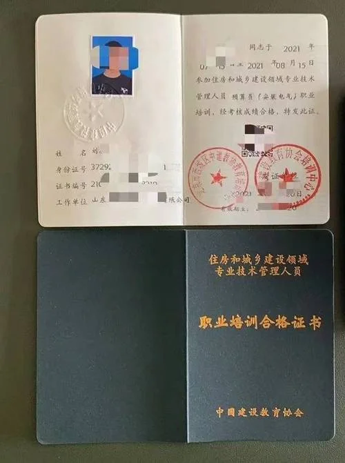 市政质量员证书查询_2
