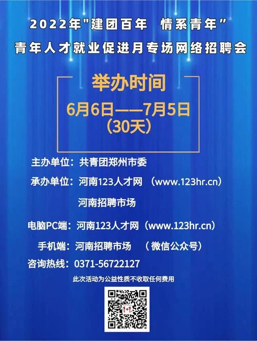 建一个招聘网站多少钱_2