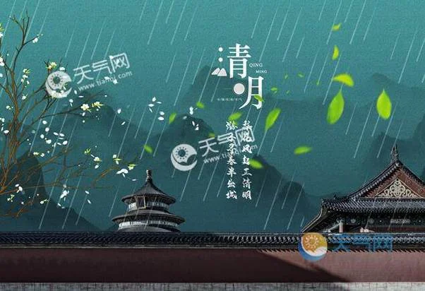 清明节农历的几月初几_2
