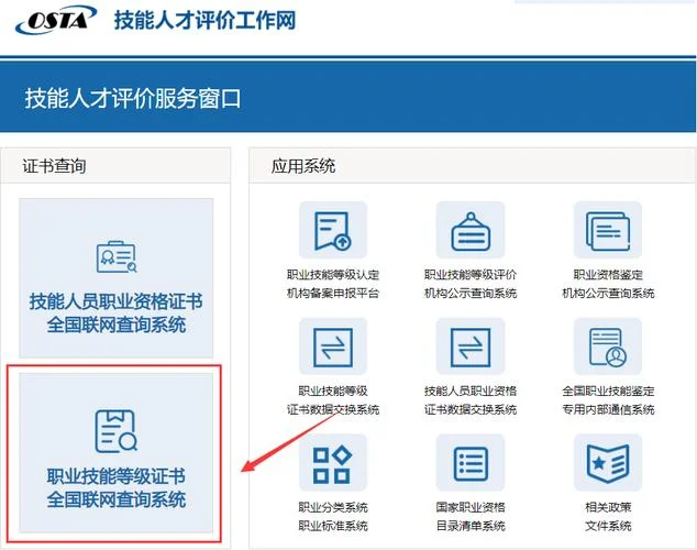 河南省技能人才评价工作网证书查询_2