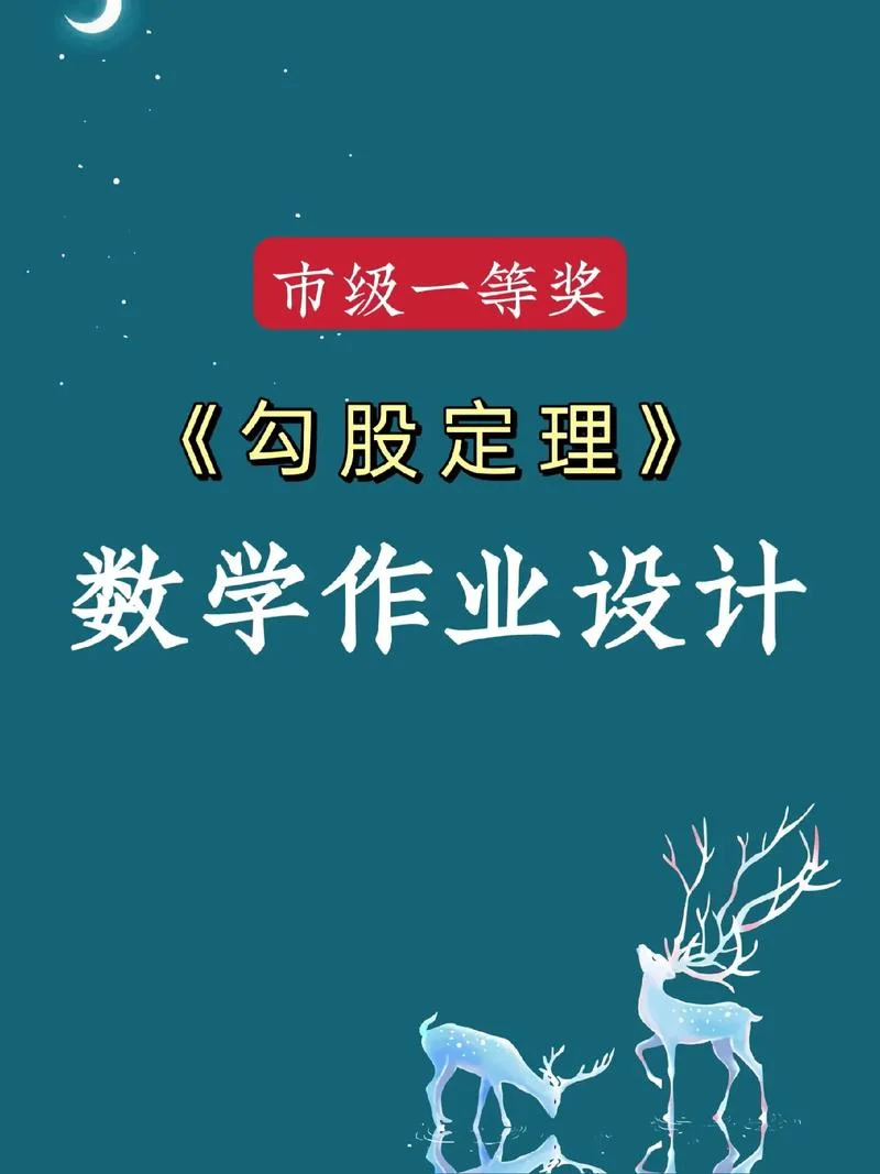 勾股定理欧几里得-欧几里得勾股定理