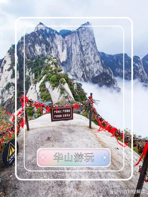 华山在哪里个省哪个市_1