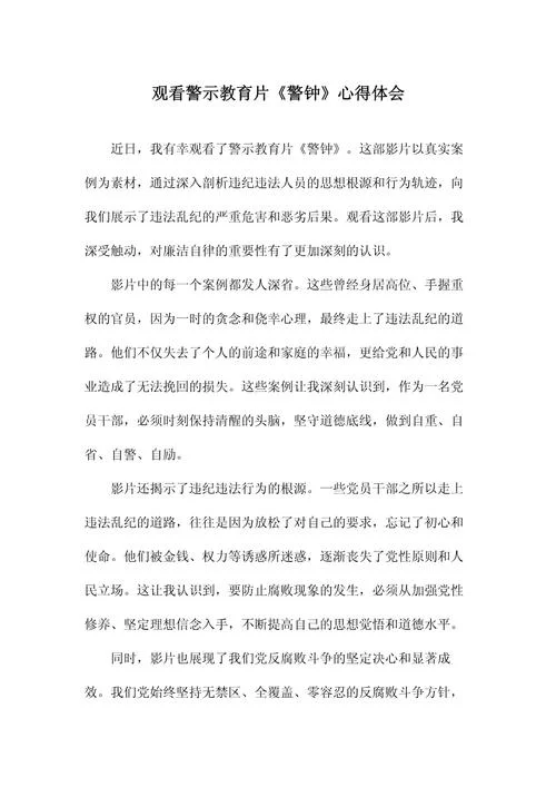公安工作心得体会感悟_2