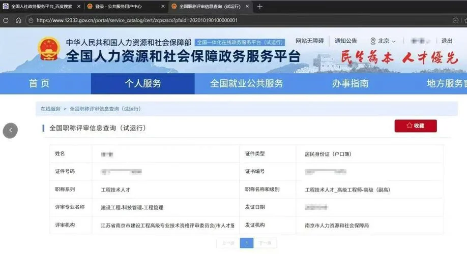 中国证书查询网_1