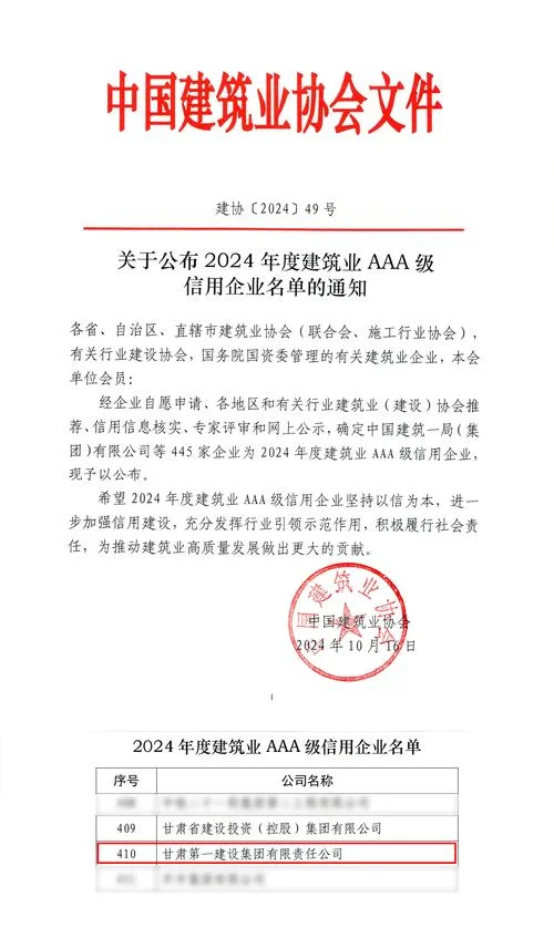 一建机电能去什么单位_1
