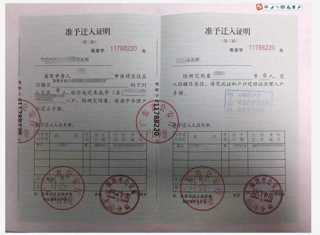 报考入户证书-入户报考证书