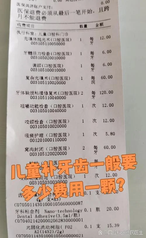 现在补牙要多少钱_1