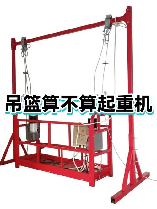 吊篮计算公式-吊篮计算公式