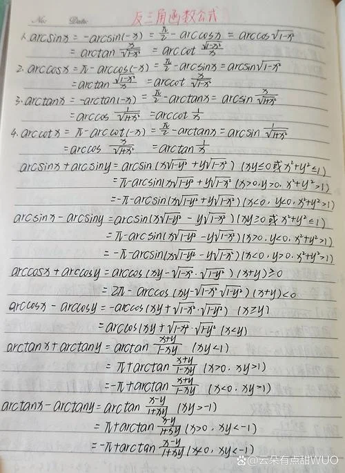 tan2a公式怎么写_1