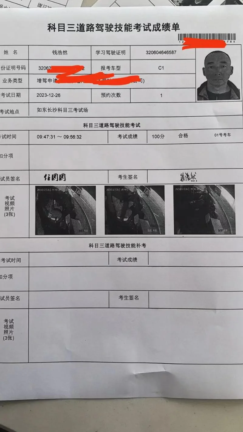 科三成绩上传需要多久_1
