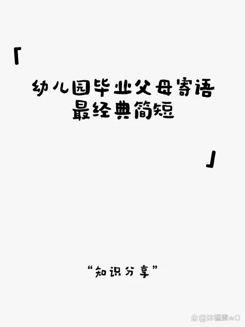 幼儿园孩子毕业的说说-幼儿园毕业说说