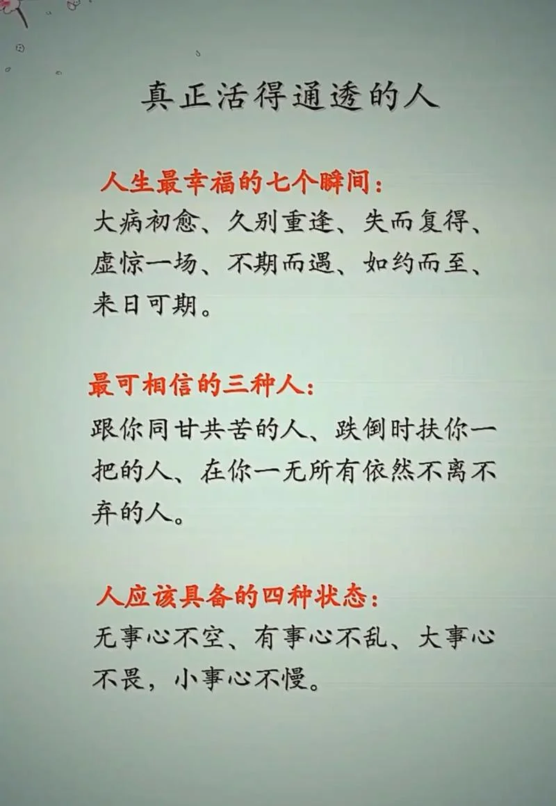 人生格言金句人生感悟-人生格言感悟金句