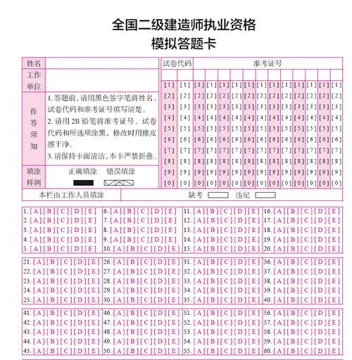 二级建造师一内容_2