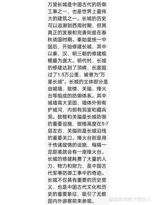 长城的历史简介和资料-长城历史简介