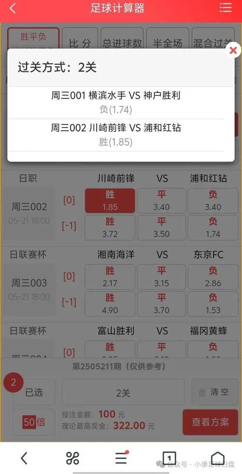 竞彩足球奖金计算公式_1