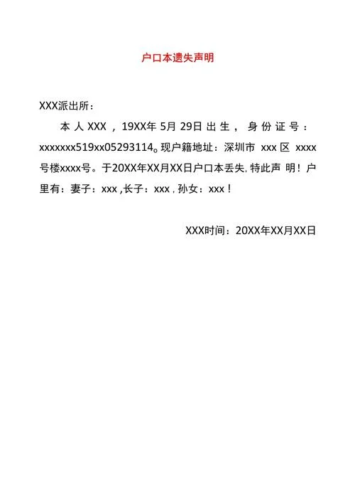 档案遗失证明怎么写-档案遗失证明撰写方法