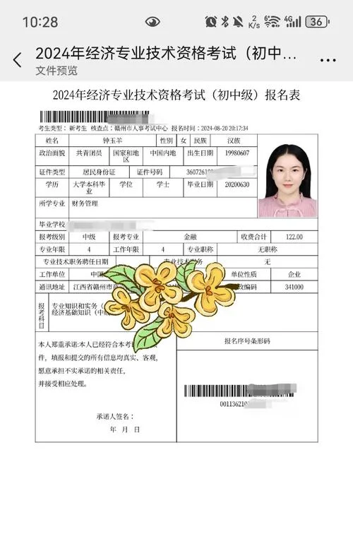 中级工程师报名费用_1