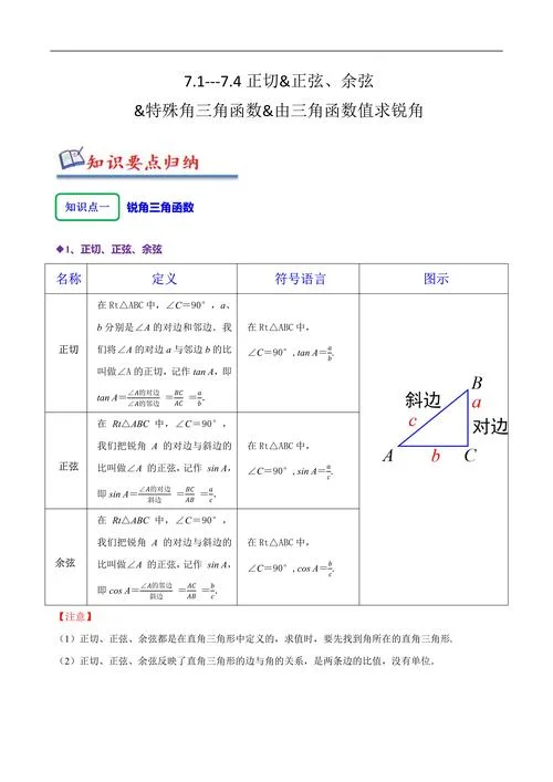 正弦定理公式有关半径_2