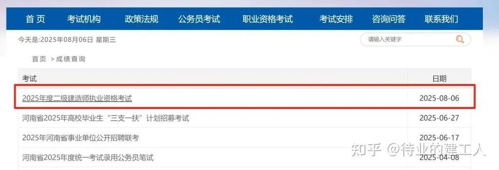 河南市政二建考试资格_2