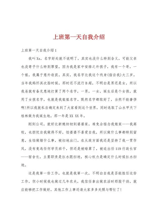 个人简历一句话介绍自己怎么写-个人简历一句话