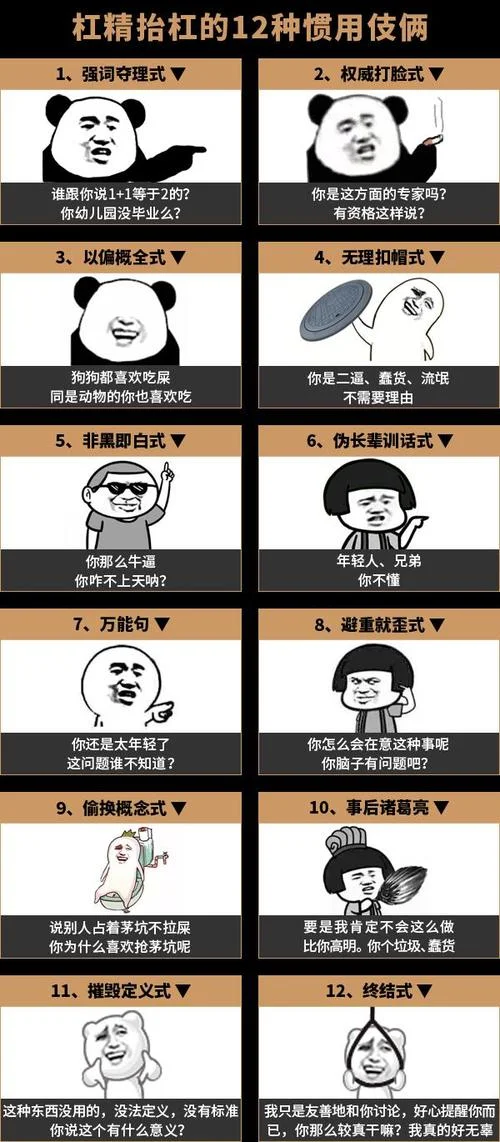 吐槽是什么意思怎解释_2