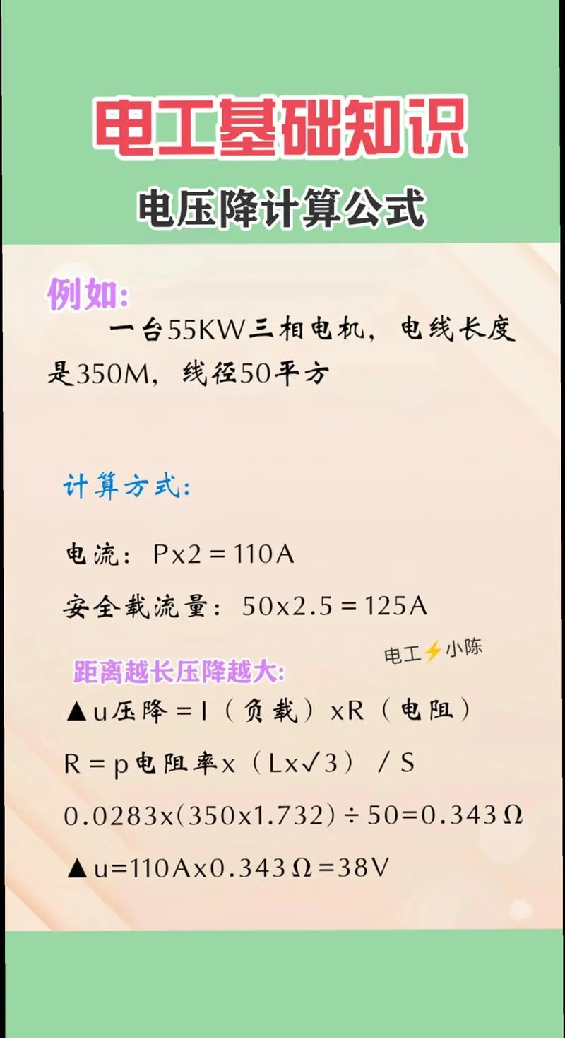 电流功率电压的公式是什么_1
