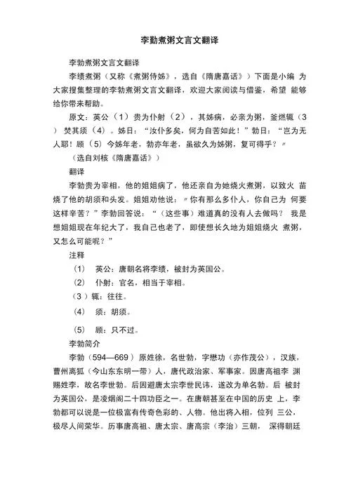 中国历史翻译术语大全-中国历史翻译术语大全