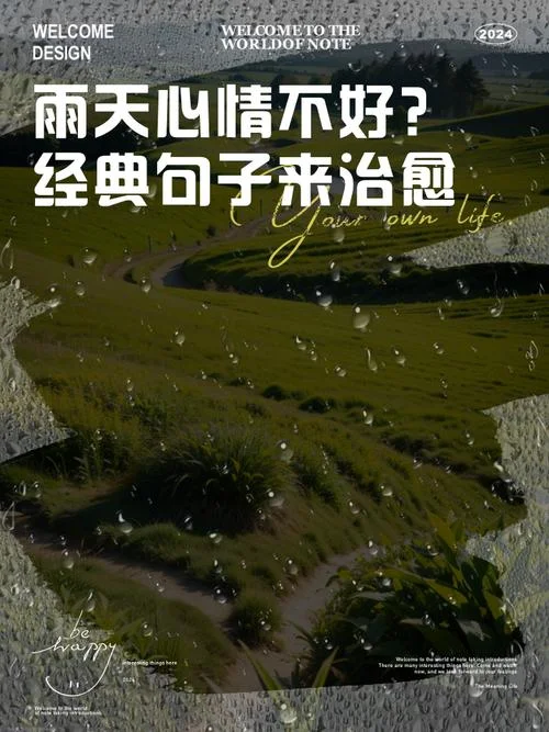 今天天气下雨的说说_1