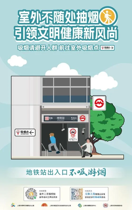 国际禁烟日是几月几日-12 月 31 日