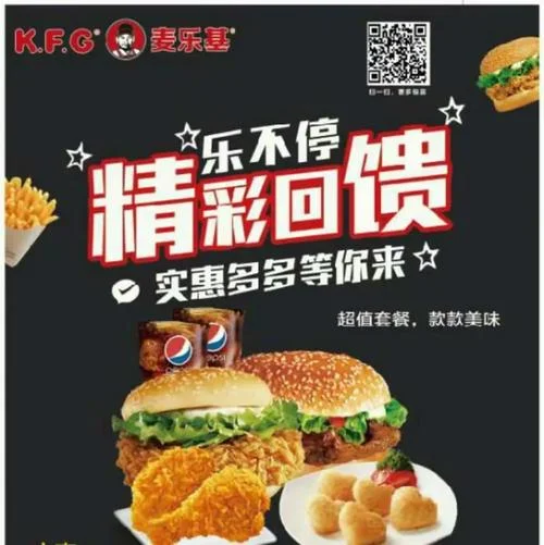 麦乐基汉堡加盟费多少钱_1