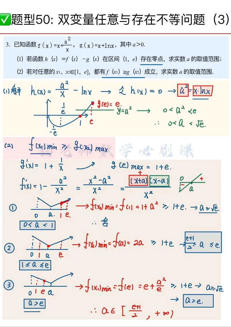 怎么提升高三数学成绩_1