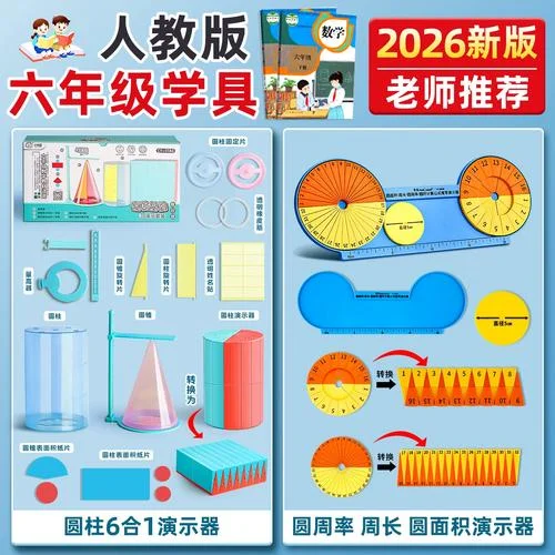 圆柱体积计算公式_1