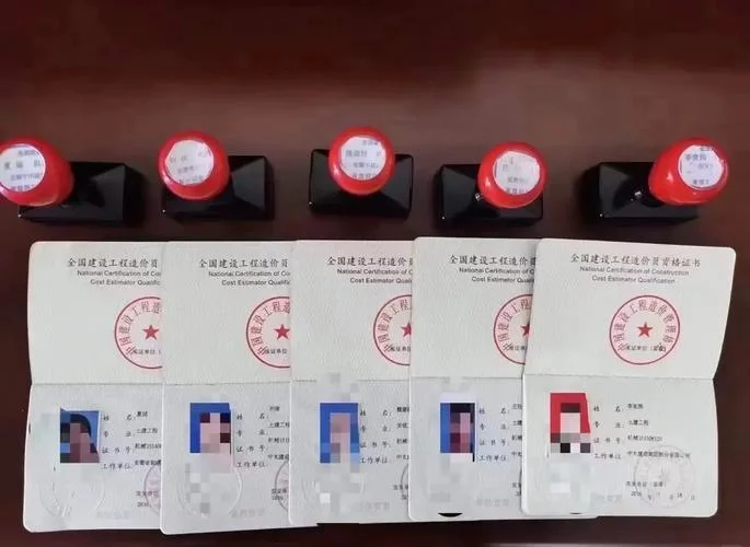 造价员考造价师_1