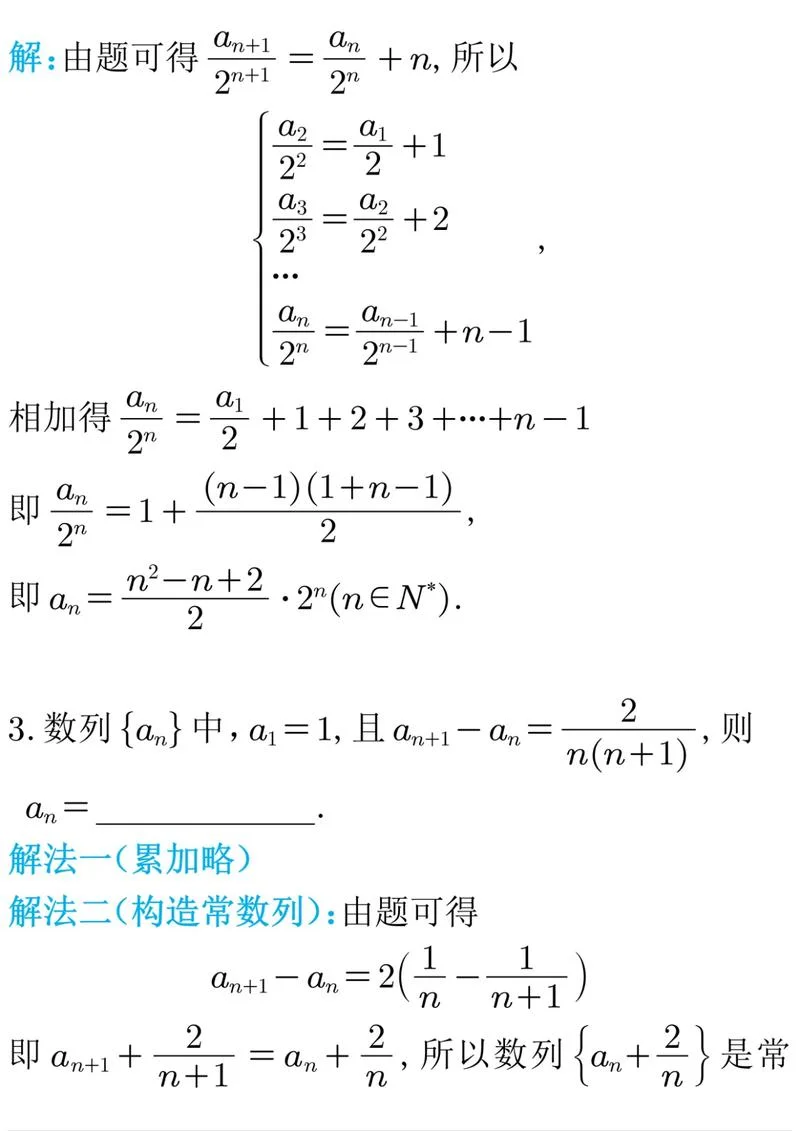 高中数列公式技巧_2