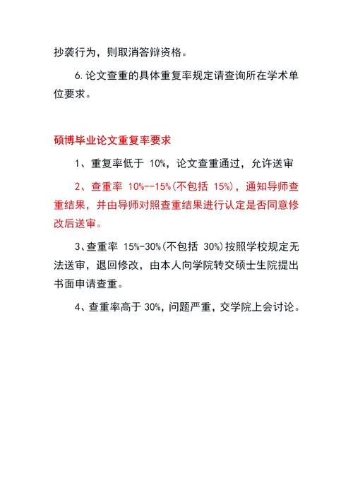 如何写论文查重率低_2