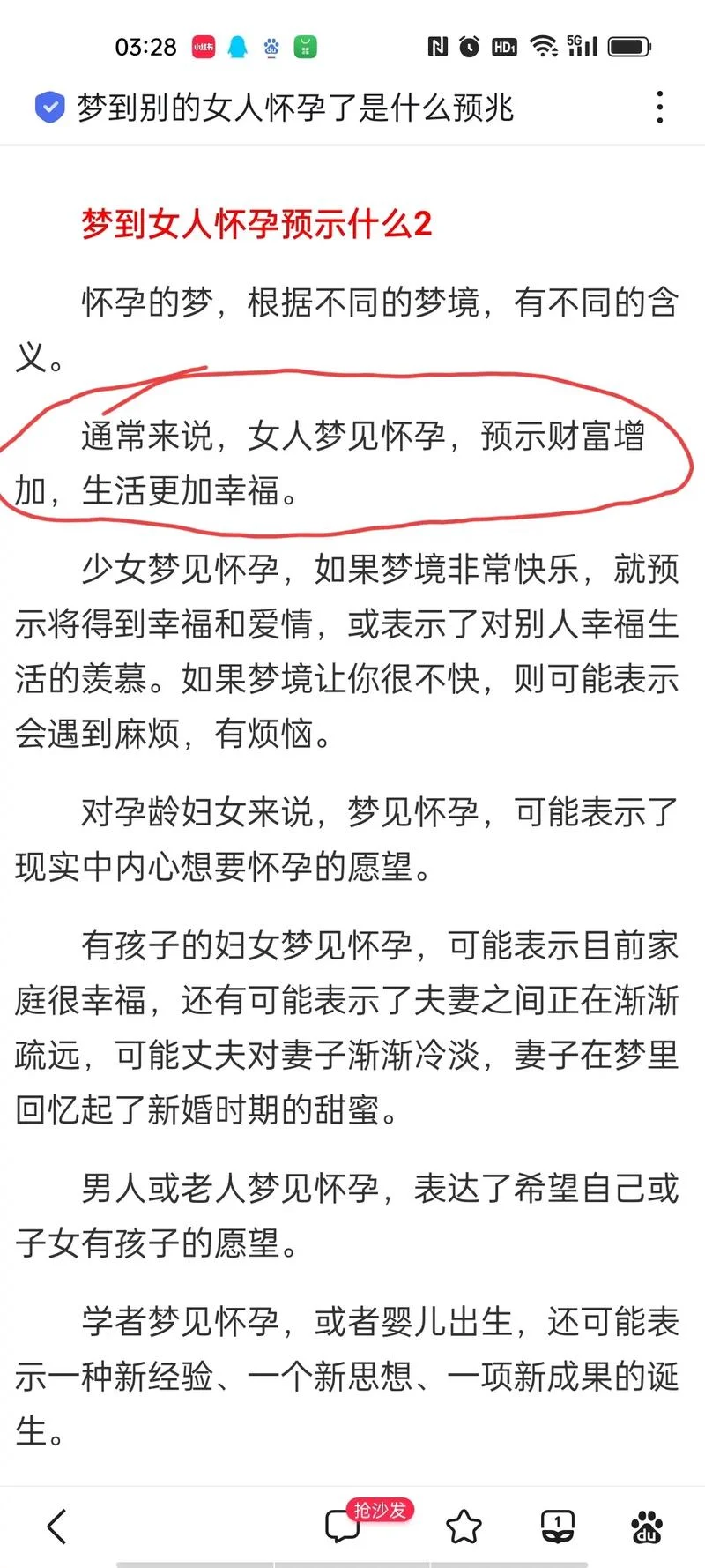 胎梦梦到自己出轨_1