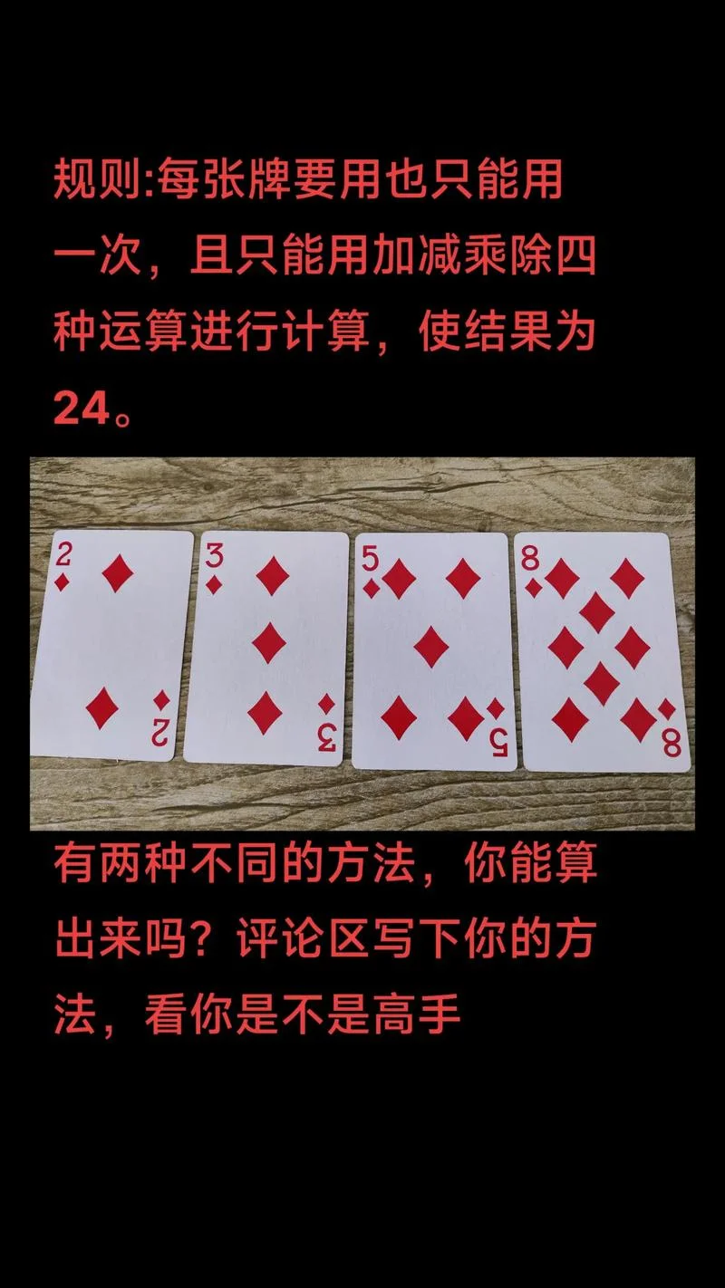 中学生喜欢的数学游戏_2