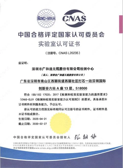 全国认证认可证书查询_1