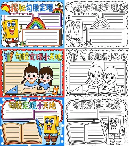 关于勾股定理的历史故事_1
