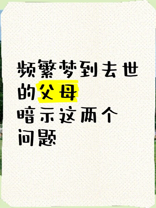 梦见妈妈去世了办丧事_2