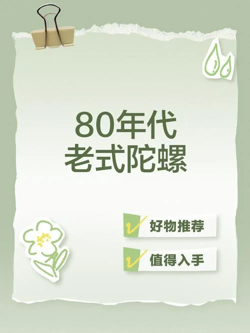 抽陀螺告诉我们什么道理_2